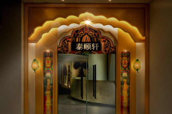 豪华享受，武汉豪升桑拿引领休闲潮流(武汉豪升国际酒店)