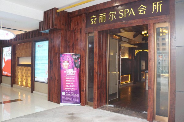 武汉洗浴按摩，高性价比放松体验(武汉洗浴安排)